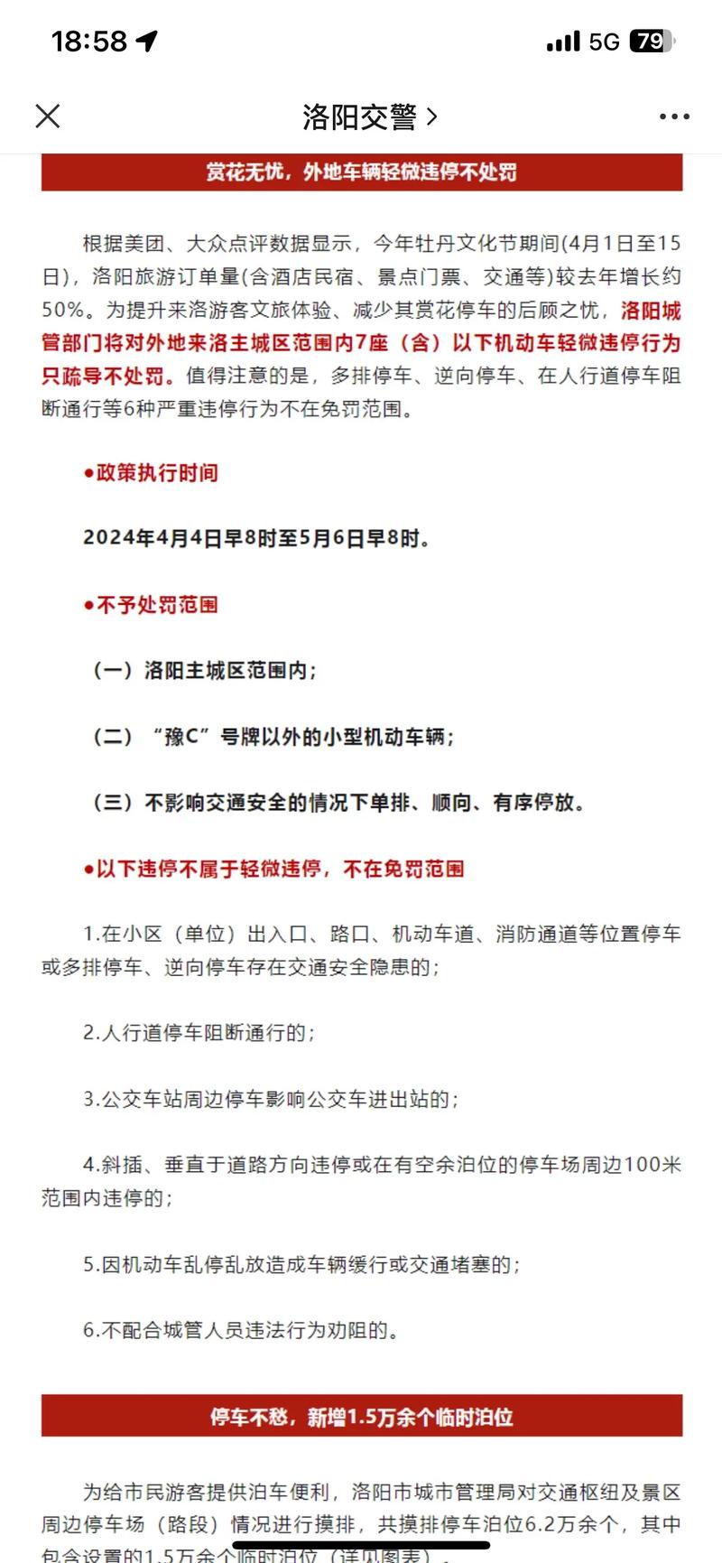 长假自驾出行高峰(长假自驾出行高峰期是几点) 第6张 长假自驾出行高峰(长假自驾出行高峰期是几点) 第6张