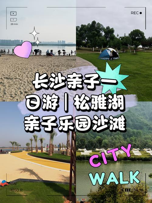长沙多人出行玩耍(长沙单人游玩) 第4张 长沙多人出行玩耍(长沙单人游玩) 第4张