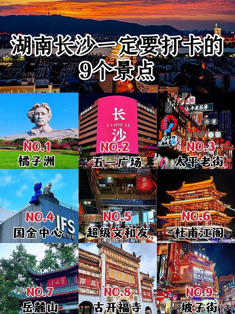 长沙多人出行玩耍(长沙单人游玩) 第8张 长沙多人出行玩耍(长沙单人游玩) 第8张