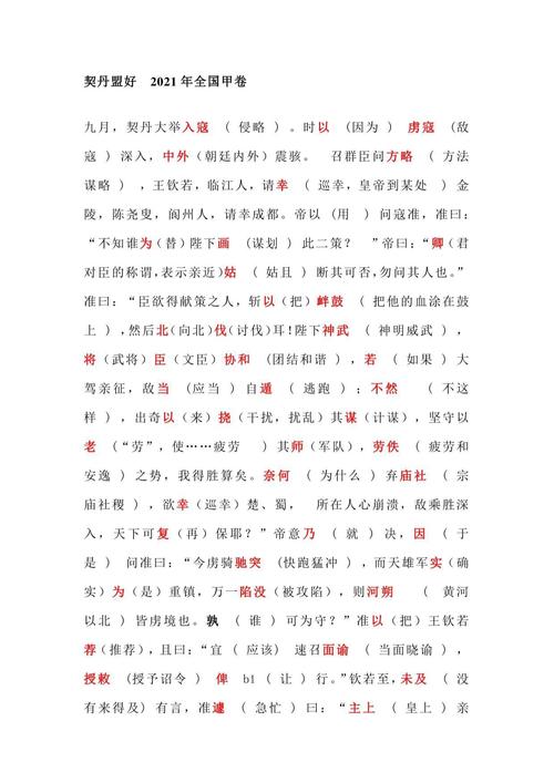 高考语文文言文常识,高考语文文言文常识大全 第5张 高考语文文言文常识,高考语文文言文常识大全 第5张