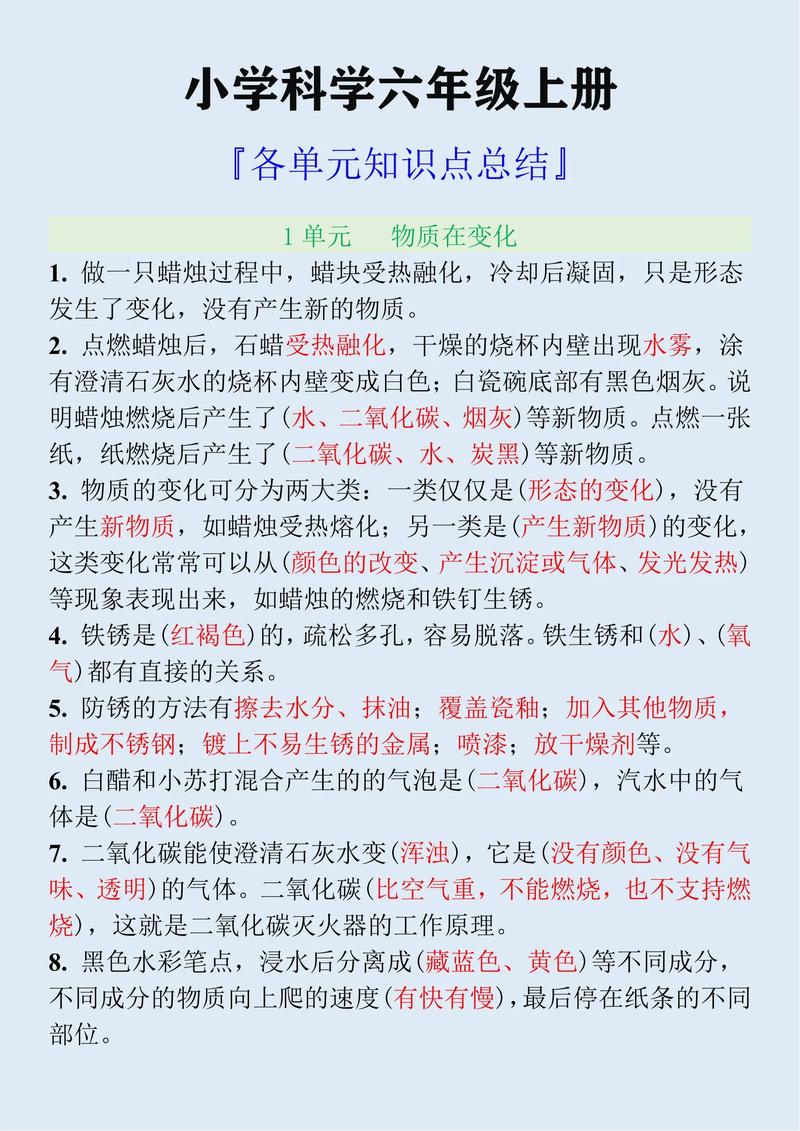 科学常识大全 - 科学常识知识大全 第2张 科学常识大全 - 科学常识知识大全 第2张