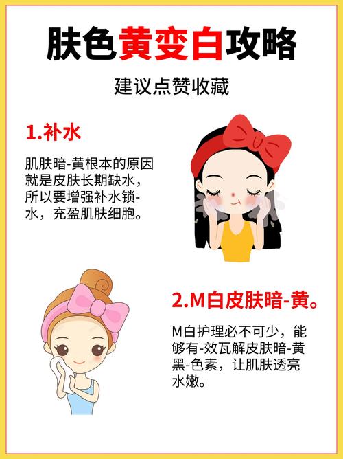 美白皮肤小常识(美白皮肤要注意什么) 第5张 美白皮肤小常识(美白皮肤要注意什么) 第5张