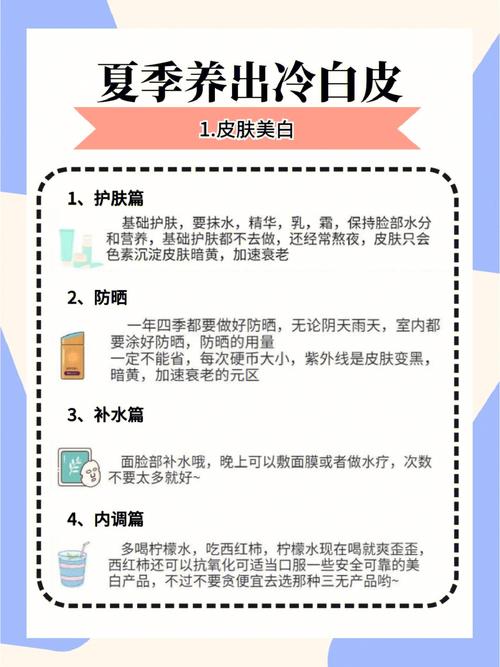 美白皮肤小常识(美白皮肤要注意什么) 第6张 美白皮肤小常识(美白皮肤要注意什么) 第6张