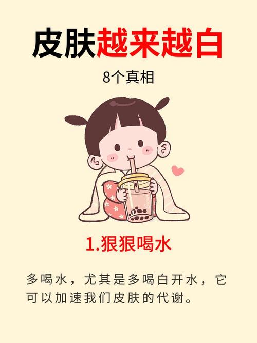 美白皮肤小常识(美白皮肤要注意什么) 第8张 美白皮肤小常识(美白皮肤要注意什么) 第8张