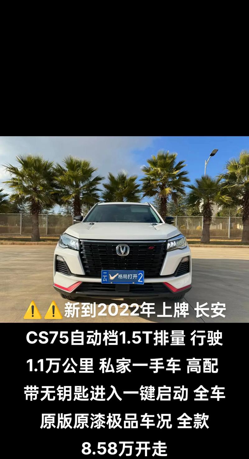 长安健康出行科技,长安健康出行科技怎么样 第4张 长安健康出行科技,长安健康出行科技怎么样 第4张