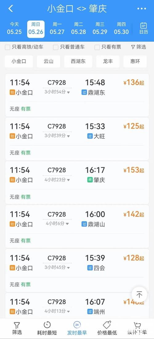 肇庆市出行包车哪家好点 - 肇庆包车公司 第3张 肇庆市出行包车哪家好点 - 肇庆包车公司 第3张