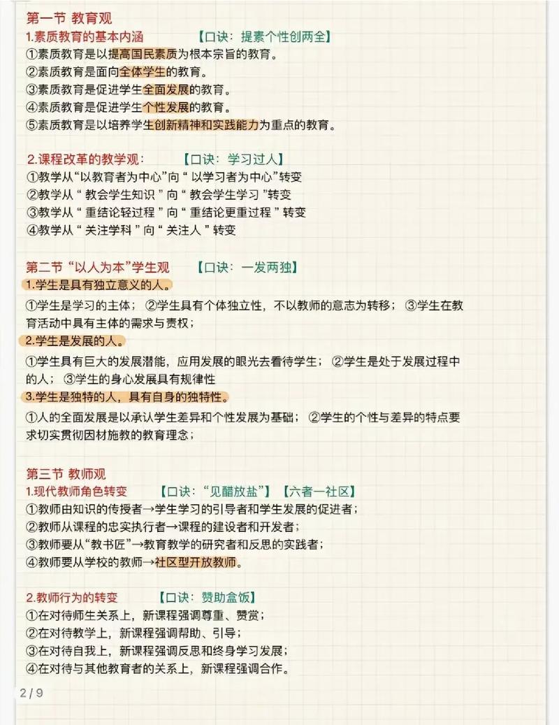 文化常识知识软件(文化常识大全基础知识手册) 第5张 文化常识知识软件(文化常识大全基础知识手册) 第5张