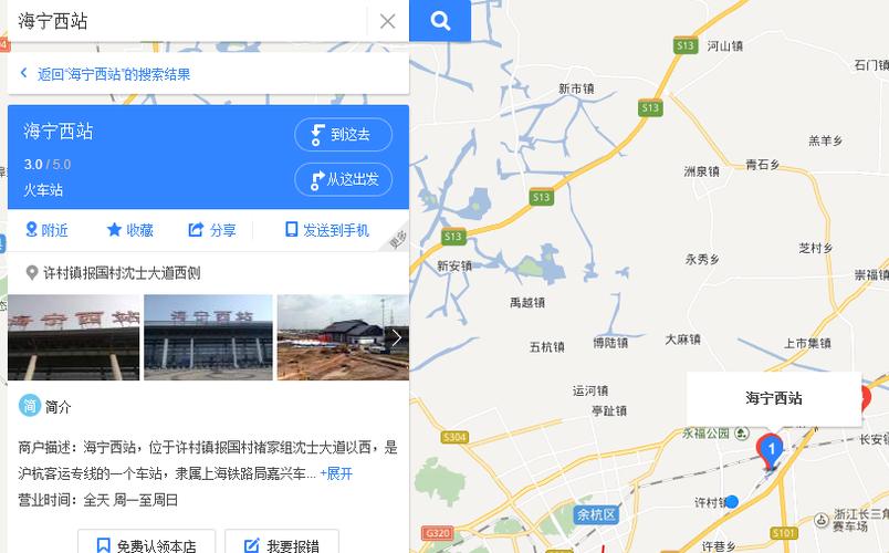 浙江海宁许村最新出行消息,海宁许村确诊一例 第6张 浙江海宁许村最新出行消息,海宁许村确诊一例 第6张