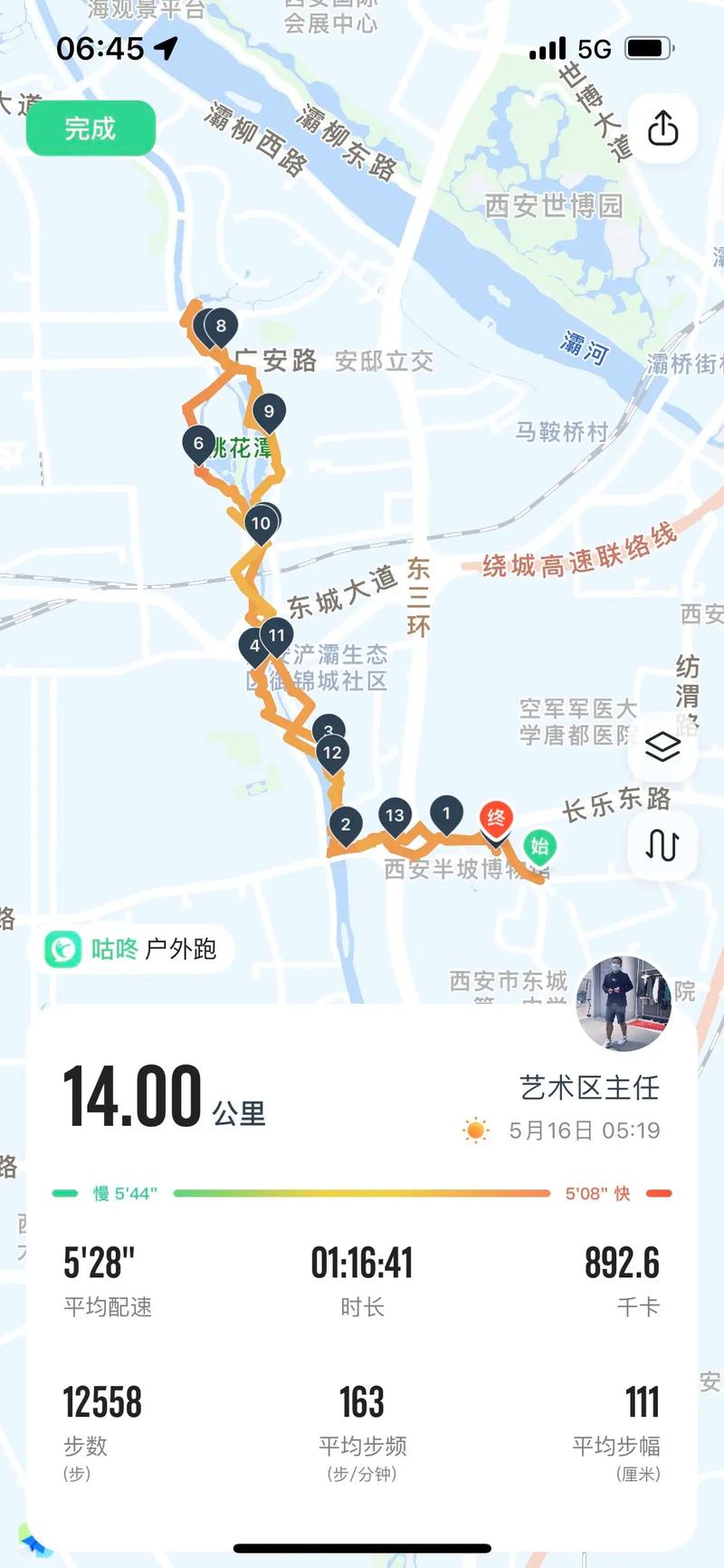 怎么让人查不出行程轨迹(怎么让人查不出行程轨迹呢) 第3张 怎么让人查不出行程轨迹(怎么让人查不出行程轨迹呢) 第3张