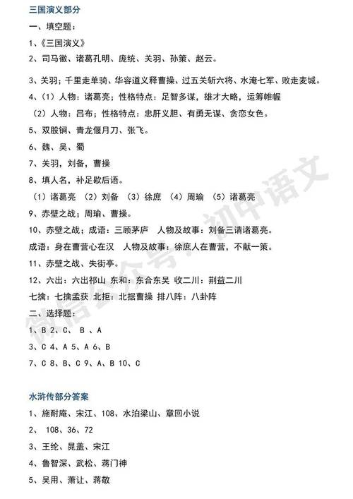 文学常识题库 - 山东专升本语文文学常识题库 第5张 文学常识题库 - 山东专升本语文文学常识题库 第5张