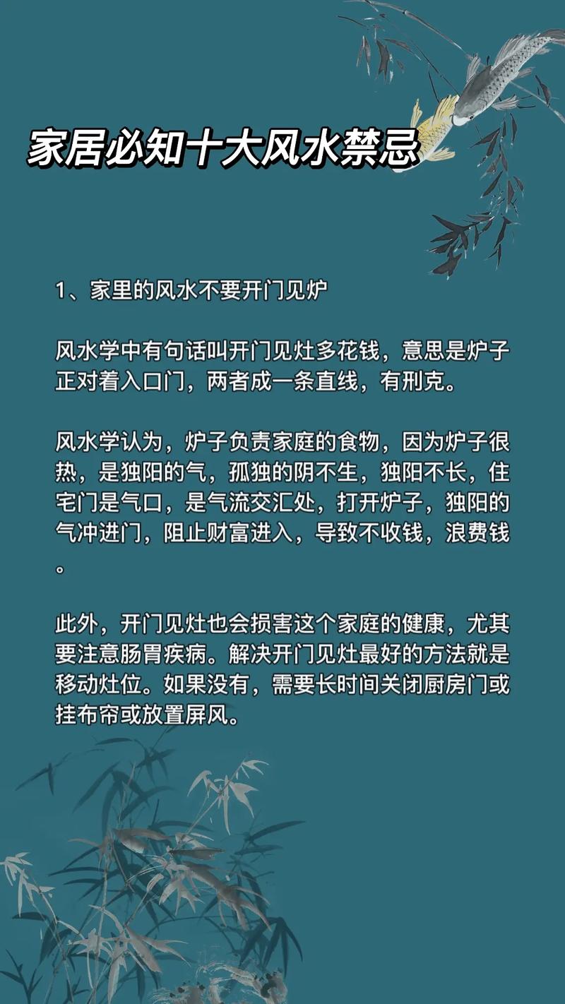 风水常识大全,风水常识大全解释 第1张 风水常识大全,风水常识大全解释 第1张