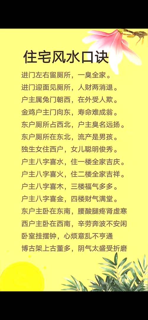 风水常识大全,风水常识大全解释 第7张 风水常识大全,风水常识大全解释 第7张