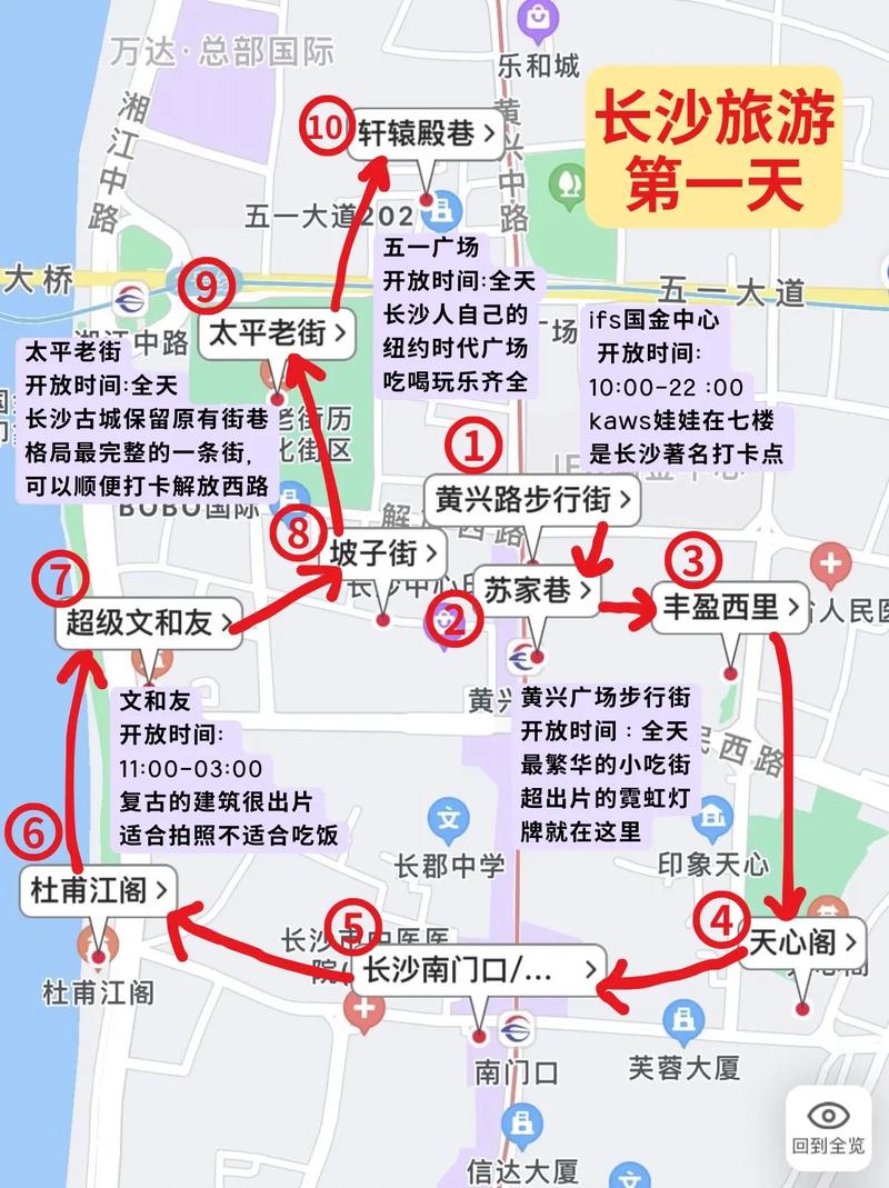 长沙出行住宿选取(长沙住宿哪里比较方便) 第1张 长沙出行住宿选取(长沙住宿哪里比较方便) 第1张