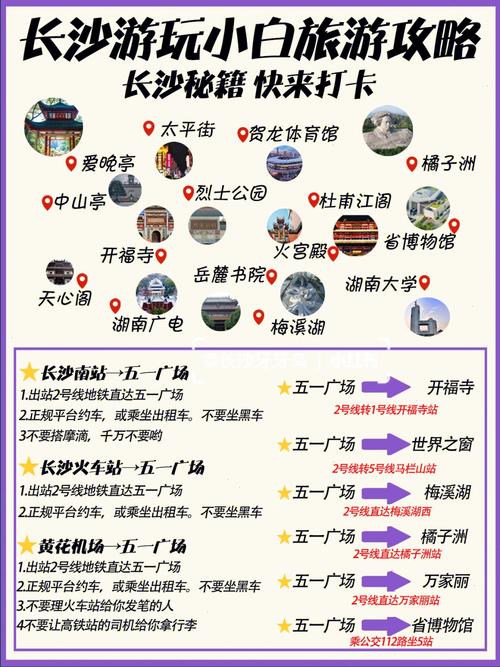 长沙出行住宿选取(长沙住宿哪里比较方便) 第4张 长沙出行住宿选取(长沙住宿哪里比较方便) 第4张