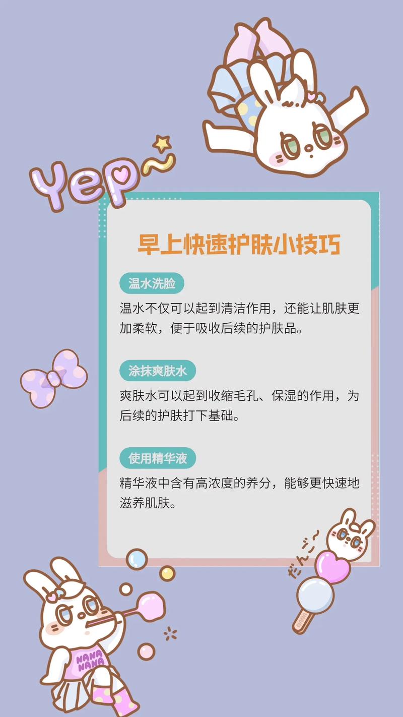 早上护肤常识 - 早上护肤常识大全 第3张 早上护肤常识 - 早上护肤常识大全 第3张