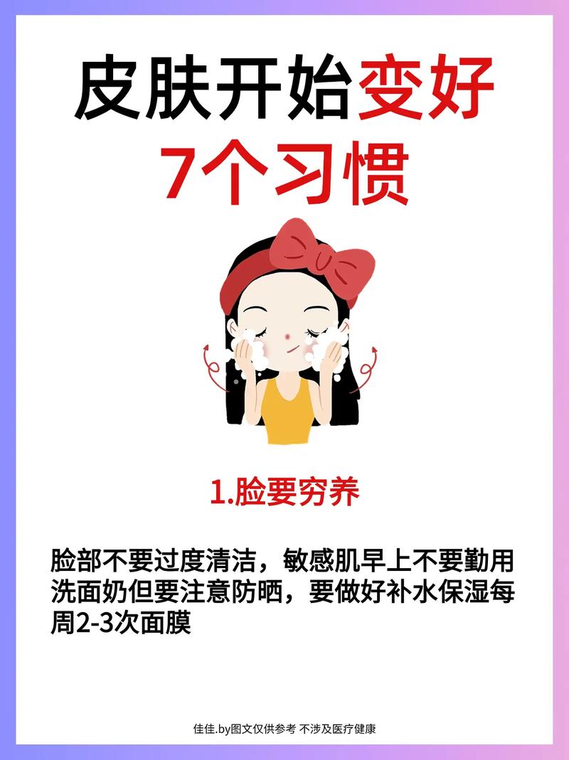 早上护肤常识 - 早上护肤常识大全 第4张 早上护肤常识 - 早上护肤常识大全 第4张