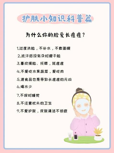 早上护肤常识 - 早上护肤常识大全 第5张 早上护肤常识 - 早上护肤常识大全 第5张