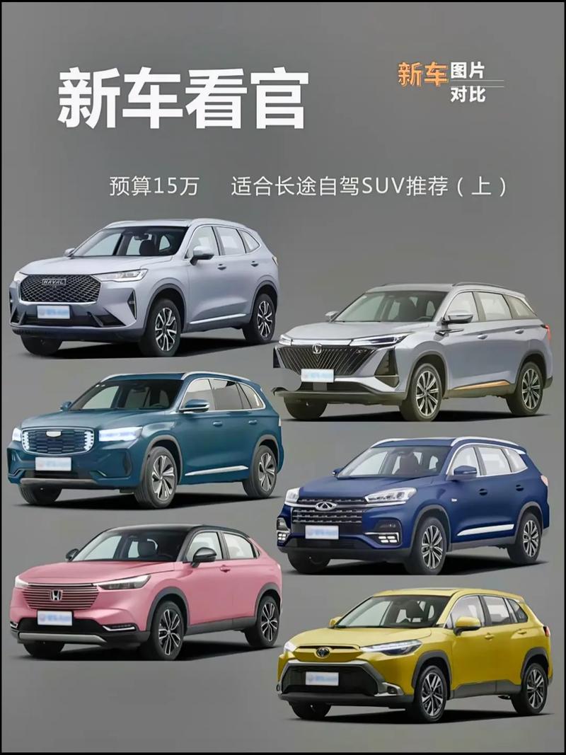长途出行选取车型,长途出行选取车型怎么选 第1张 长途出行选取车型,长途出行选取车型怎么选 第1张