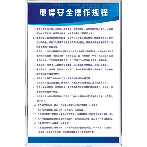 电焊基本常识 - 电焊基本常识知识点 第5张 电焊基本常识 - 电焊基本常识知识点 第5张