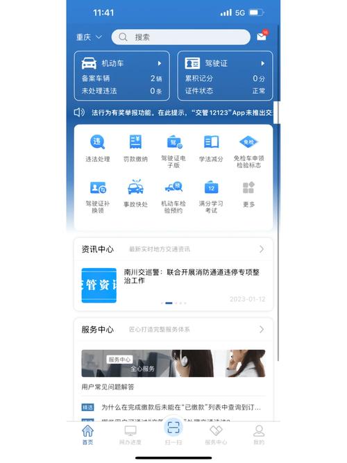 怎么退出如期出行,怎么注销如期出行 第2张 怎么退出如期出行,怎么注销如期出行 第2张