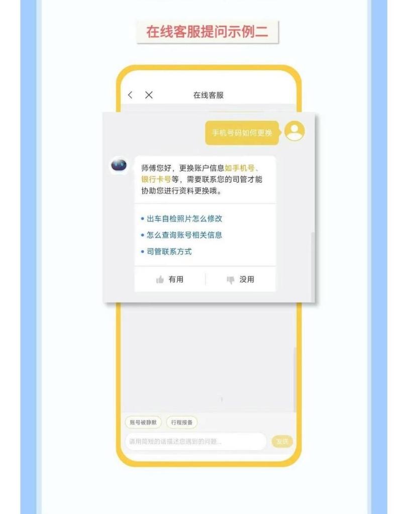 怎么退出如期出行,怎么注销如期出行 第4张 怎么退出如期出行,怎么注销如期出行 第4张