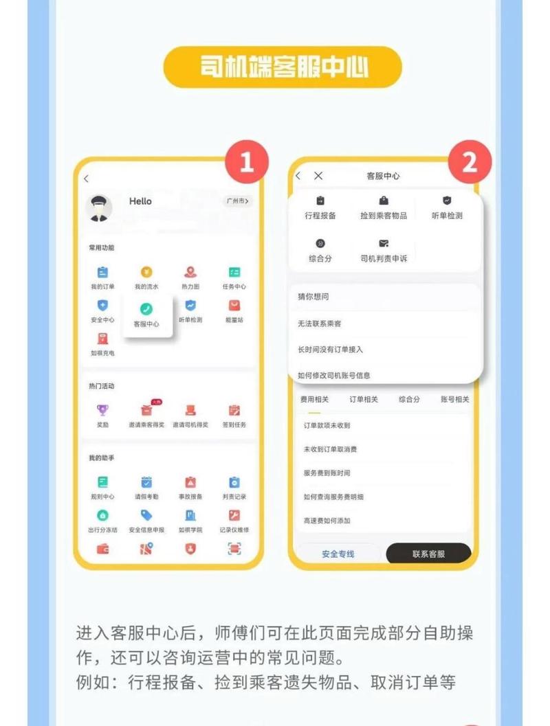 怎么退出如期出行,怎么注销如期出行 第5张 怎么退出如期出行,怎么注销如期出行 第5张