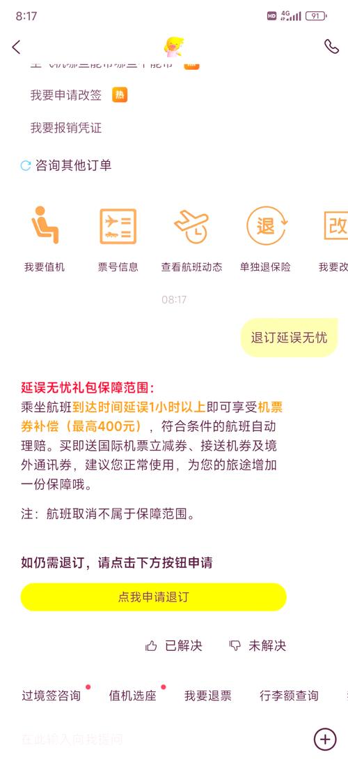 怎样取消出行套餐(怎样取消出行套餐业务) 第1张 怎样取消出行套餐(怎样取消出行套餐业务) 第1张