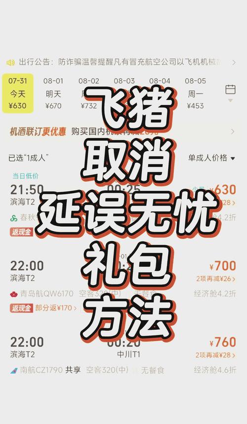 怎样取消出行套餐(怎样取消出行套餐业务) 第2张 怎样取消出行套餐(怎样取消出行套餐业务) 第2张