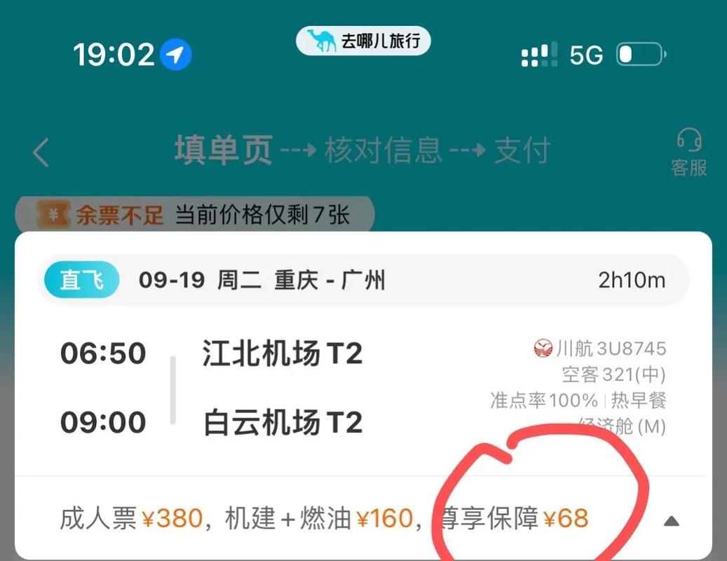 怎样取消出行套餐(怎样取消出行套餐业务) 第3张 怎样取消出行套餐(怎样取消出行套餐业务) 第3张