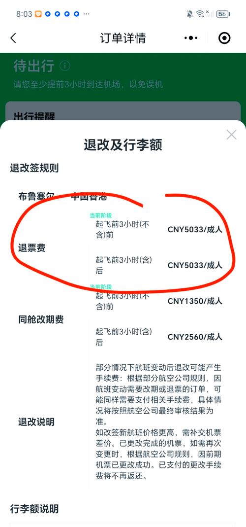 怎样取消出行套餐(怎样取消出行套餐业务) 第4张 怎样取消出行套餐(怎样取消出行套餐业务) 第4张