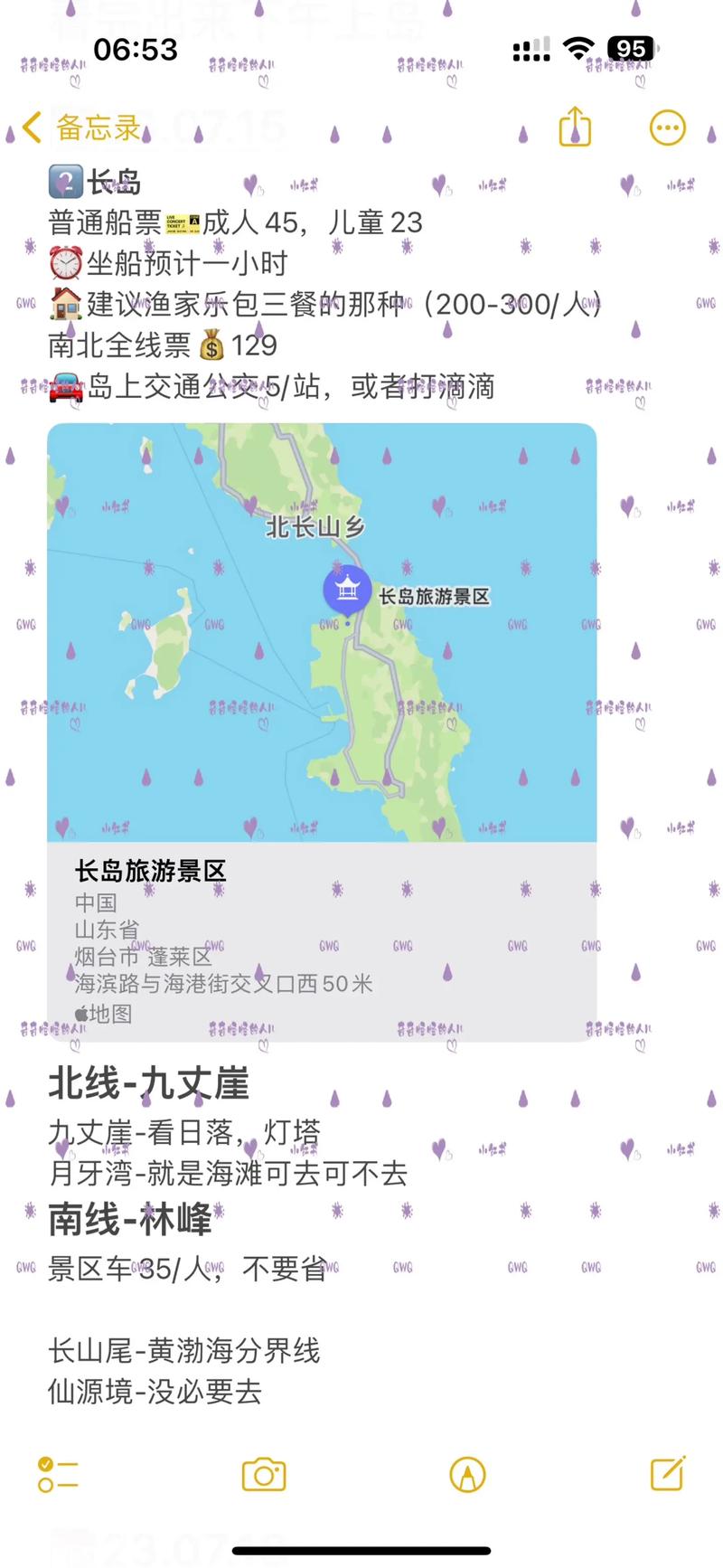 长岛出行交通推荐 - 长岛交通方便吗 第8张 长岛出行交通推荐 - 长岛交通方便吗 第8张