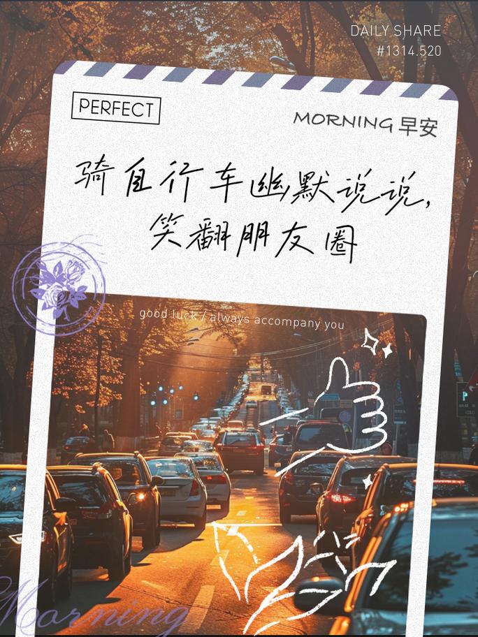 怎样幽默的形容别人出行慢(怎样幽默的形容别人出行慢的句子) 第4张 怎样幽默的形容别人出行慢(怎样幽默的形容别人出行慢的句子) 第4张