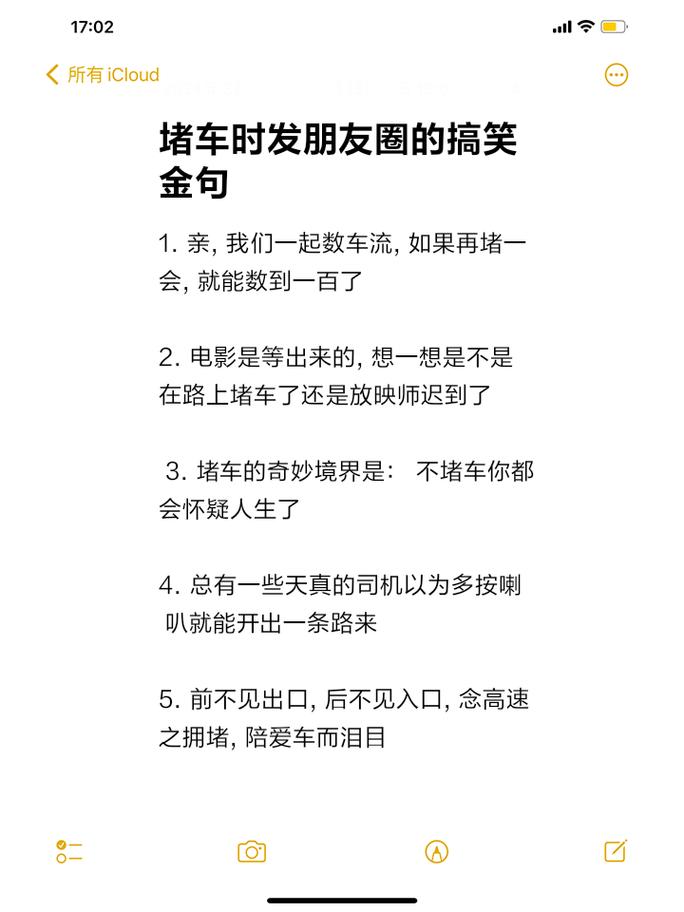 怎样幽默的形容别人出行慢(怎样幽默的形容别人出行慢的句子) 第6张 怎样幽默的形容别人出行慢(怎样幽默的形容别人出行慢的句子) 第6张