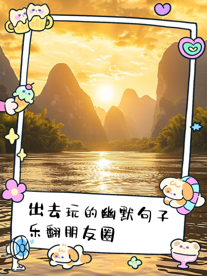 怎样幽默的形容别人出行慢(怎样幽默的形容别人出行慢的句子) 第7张 怎样幽默的形容别人出行慢(怎样幽默的形容别人出行慢的句子) 第7张