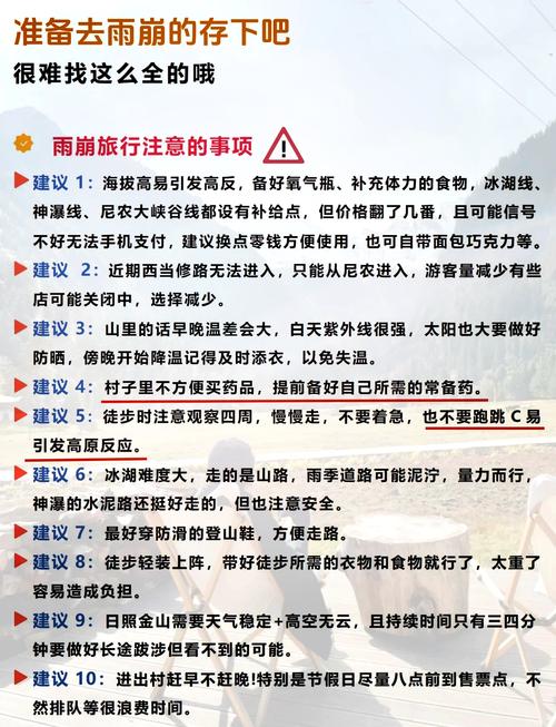 长途下雨国庆出行 - 长途下雨国庆出行的句子 第3张 长途下雨国庆出行 - 长途下雨国庆出行的句子 第3张