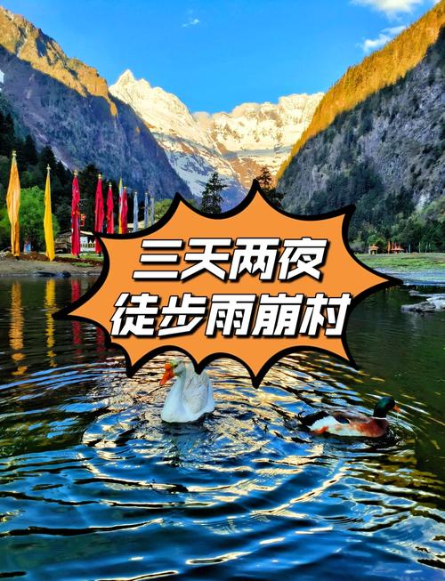 长途下雨国庆出行 - 长途下雨国庆出行的句子 第6张 长途下雨国庆出行 - 长途下雨国庆出行的句子 第6张