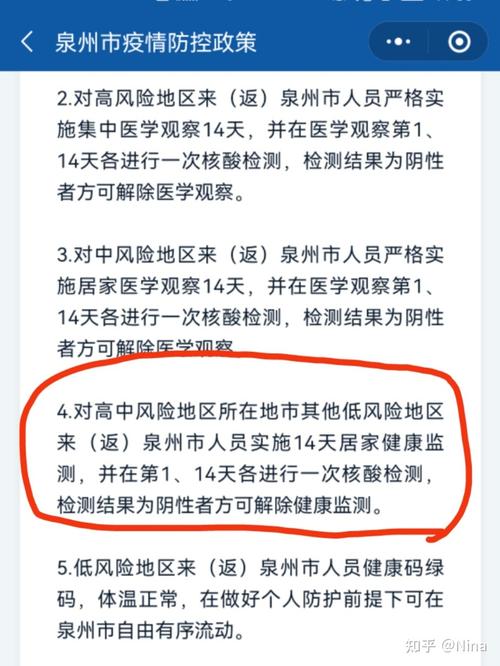 怎样算低风险地区出行 - 低风险怎样划定 第7张 怎样算低风险地区出行 - 低风险怎样划定 第7张