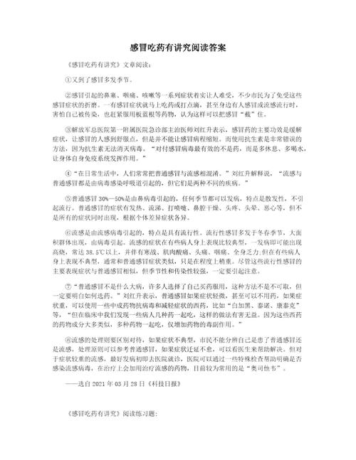 医学常识题目(医学常识考试) 第7张 医学常识题目(医学常识考试) 第7张