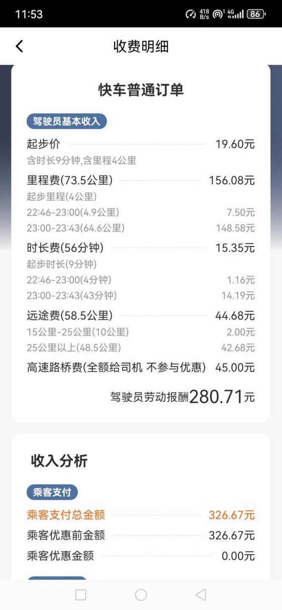 怎么叫车跨市出行 - 跨市叫车怎么叫便宜 第4张 怎么叫车跨市出行 - 跨市叫车怎么叫便宜 第4张