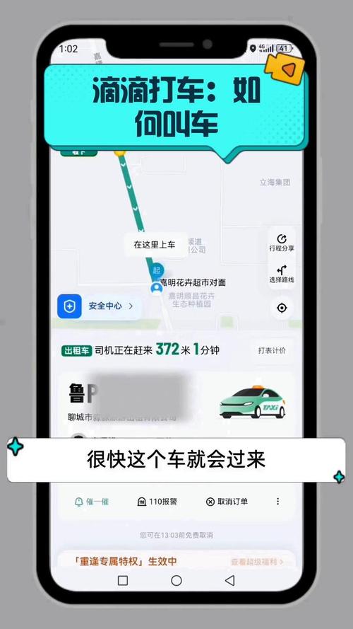 怎么叫车跨市出行 - 跨市叫车怎么叫便宜 第5张 怎么叫车跨市出行 - 跨市叫车怎么叫便宜 第5张