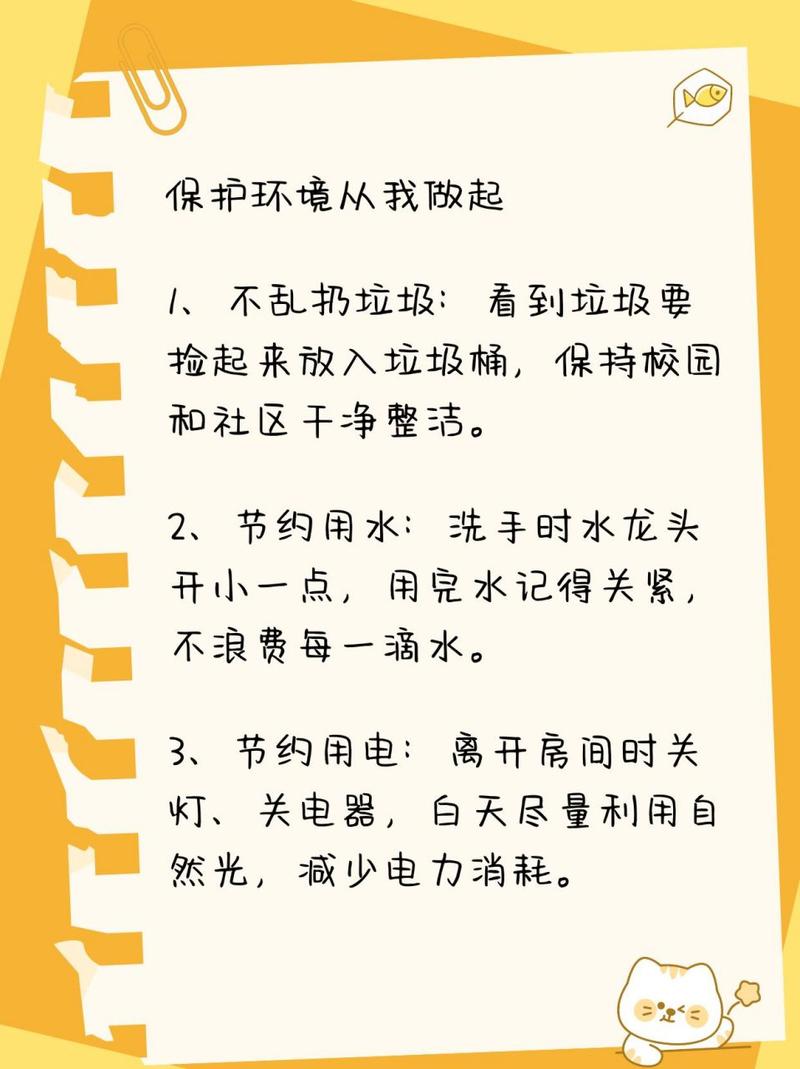 绿色环保小常识(绿色环保小常识有哪些) 第5张 绿色环保小常识(绿色环保小常识有哪些) 第5张
