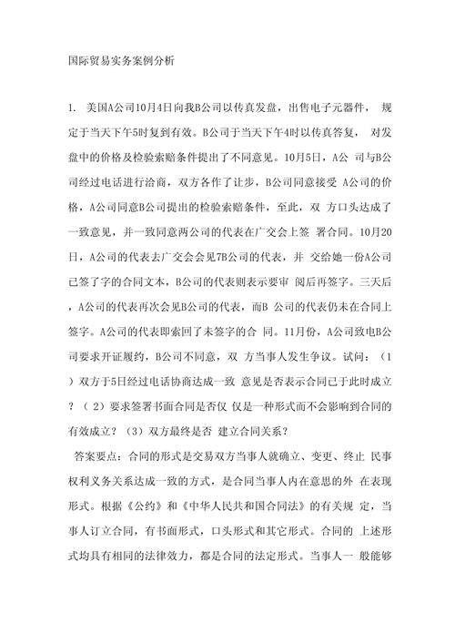 世界贸易常识(世界贸易基本常识与贸易流程) 第7张 世界贸易常识(世界贸易基本常识与贸易流程) 第7张