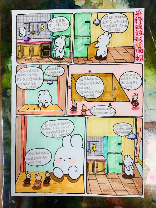 常识改变口哨漫画 - 漫画之常识变换口哨 第4张 常识改变口哨漫画 - 漫画之常识变换口哨 第4张