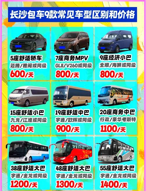 长沙出行租车公司有哪些,长沙租车服务 第1张 长沙出行租车公司有哪些,长沙租车服务 第1张