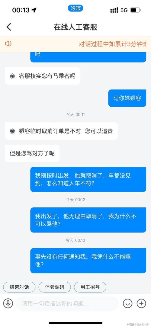 怎么投诉哈喽出行的员工,怎么投诉哈喽出行的员工呢 第3张 怎么投诉哈喽出行的员工,怎么投诉哈喽出行的员工呢 第3张
