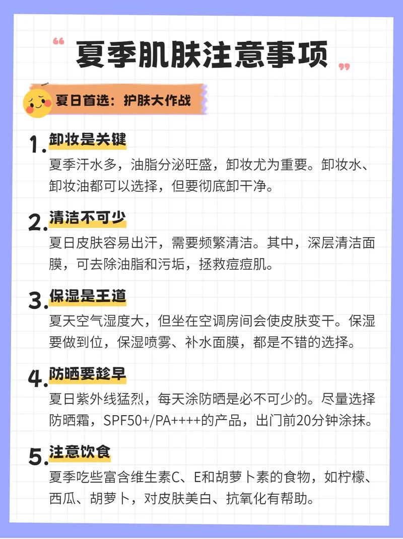 肌肤护理常识,日常肌肤的护理步骤 第1张 肌肤护理常识,日常肌肤的护理步骤 第1张