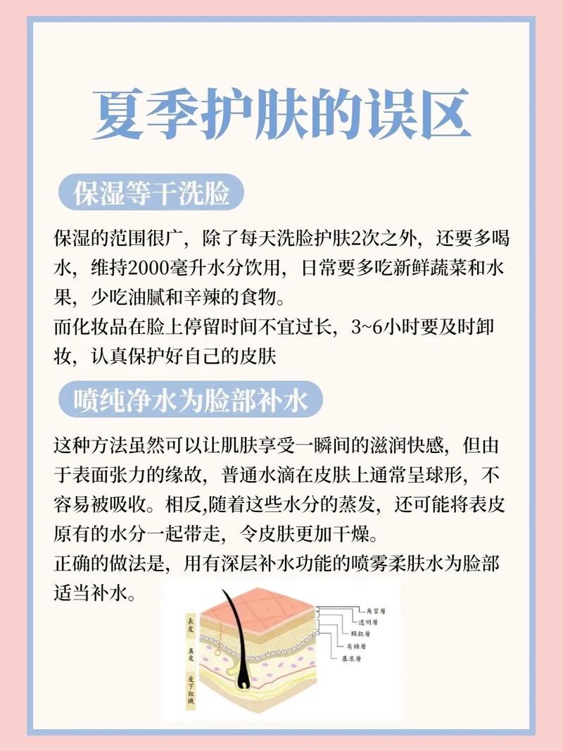 肌肤护理常识,日常肌肤的护理步骤 第2张 肌肤护理常识,日常肌肤的护理步骤 第2张