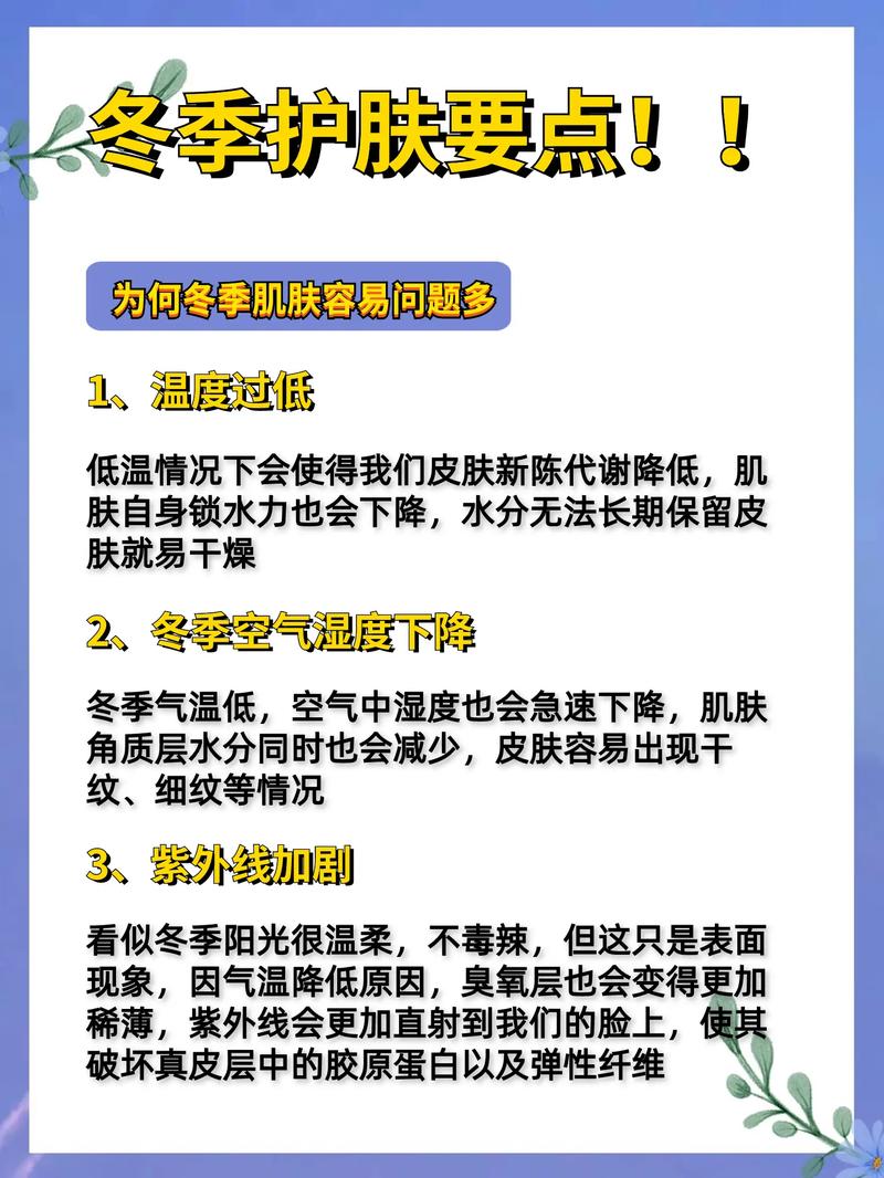 肌肤护理常识,日常肌肤的护理步骤 第4张 肌肤护理常识,日常肌肤的护理步骤 第4张