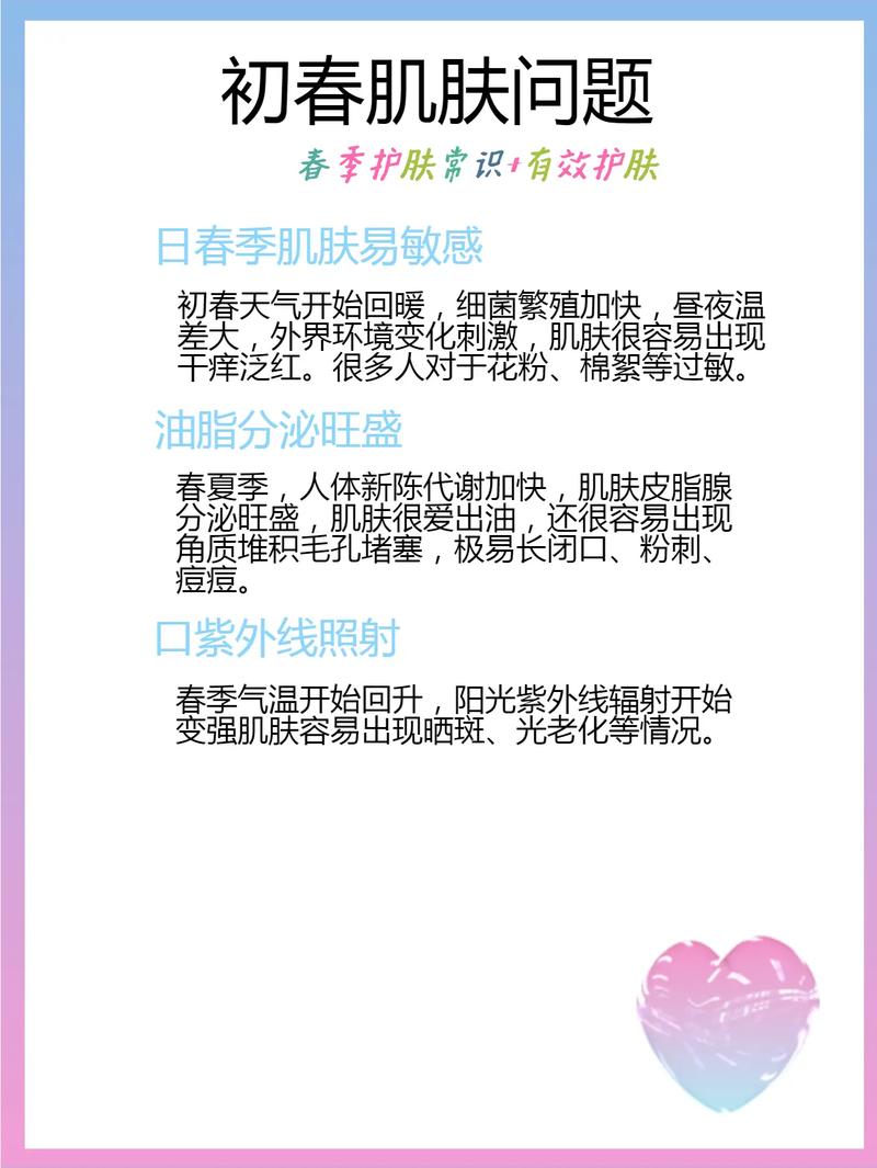 肌肤护理常识,日常肌肤的护理步骤 第6张 肌肤护理常识,日常肌肤的护理步骤 第6张
