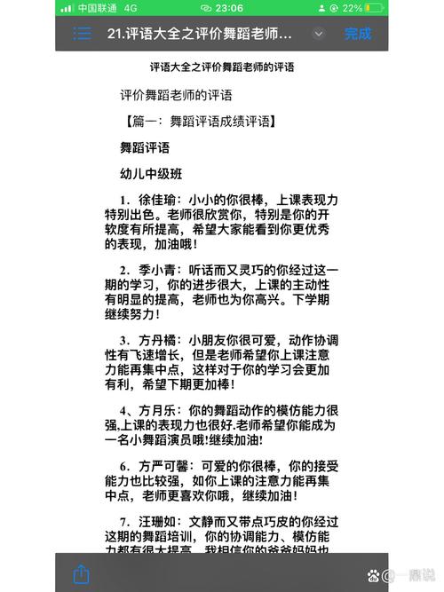 怎么评价演员的演出行为,如何评价演出成功 第2张 怎么评价演员的演出行为,如何评价演出成功 第2张